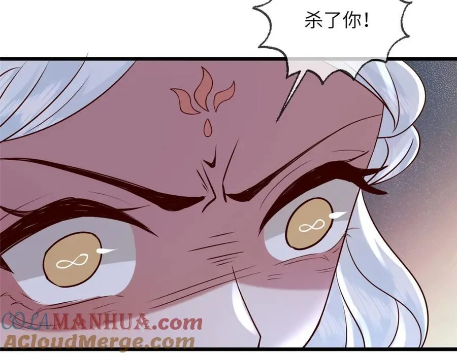 223 穆兄醉了 第31页