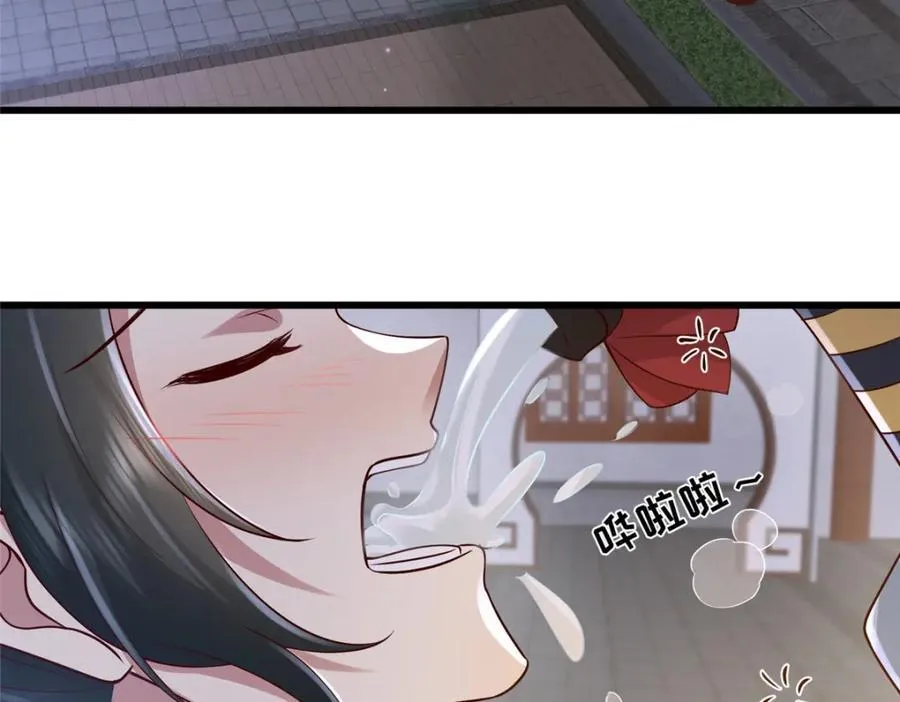 223 穆兄醉了 第35页