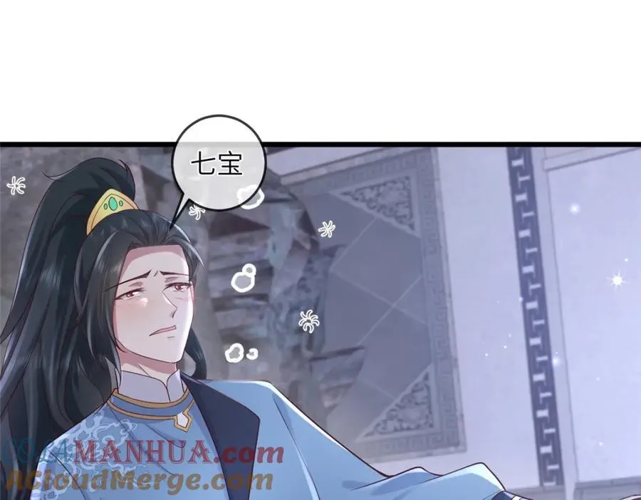 223 穆兄醉了 第37页