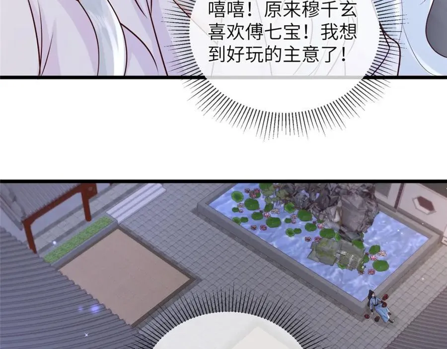 223 穆兄醉了 第41页