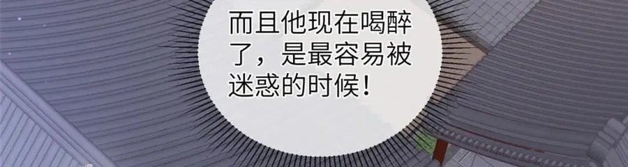 223 穆兄醉了 第42页