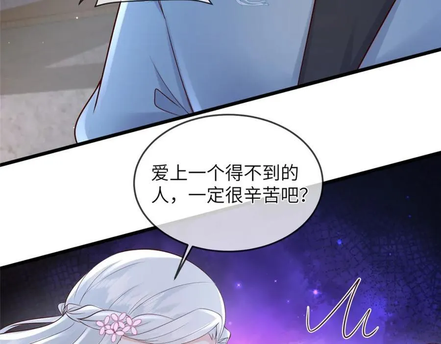 223 穆兄醉了 第47页
