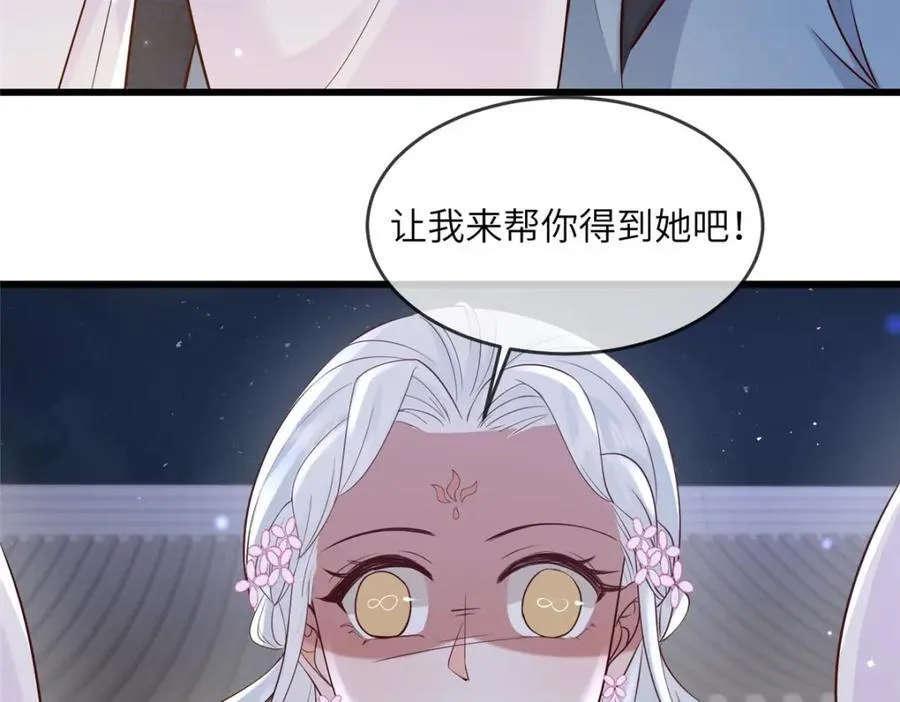 223 穆兄醉了 第50页