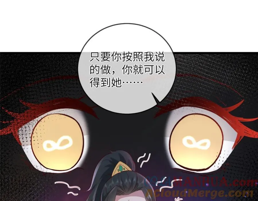 223 穆兄醉了 第52页