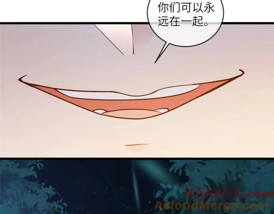 223 穆兄醉了 第55页