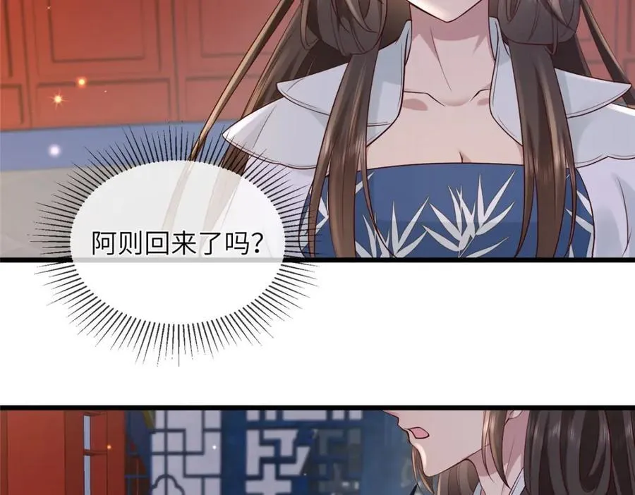 223 穆兄醉了 第59页
