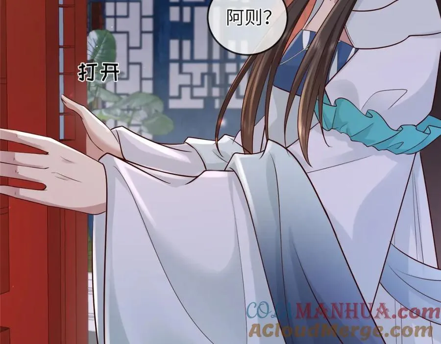 223 穆兄醉了 第61页