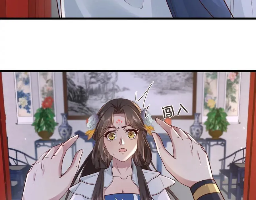 223 穆兄醉了 第62页
