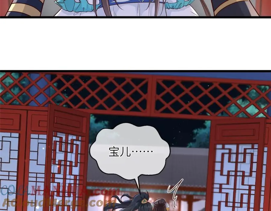223 穆兄醉了 第64页