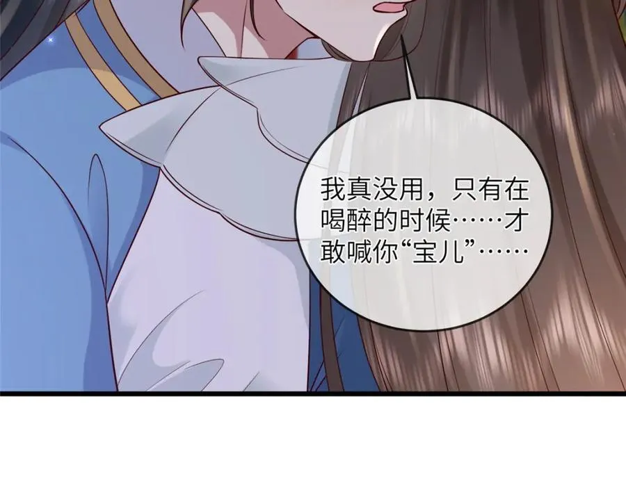 223 穆兄醉了 第68页