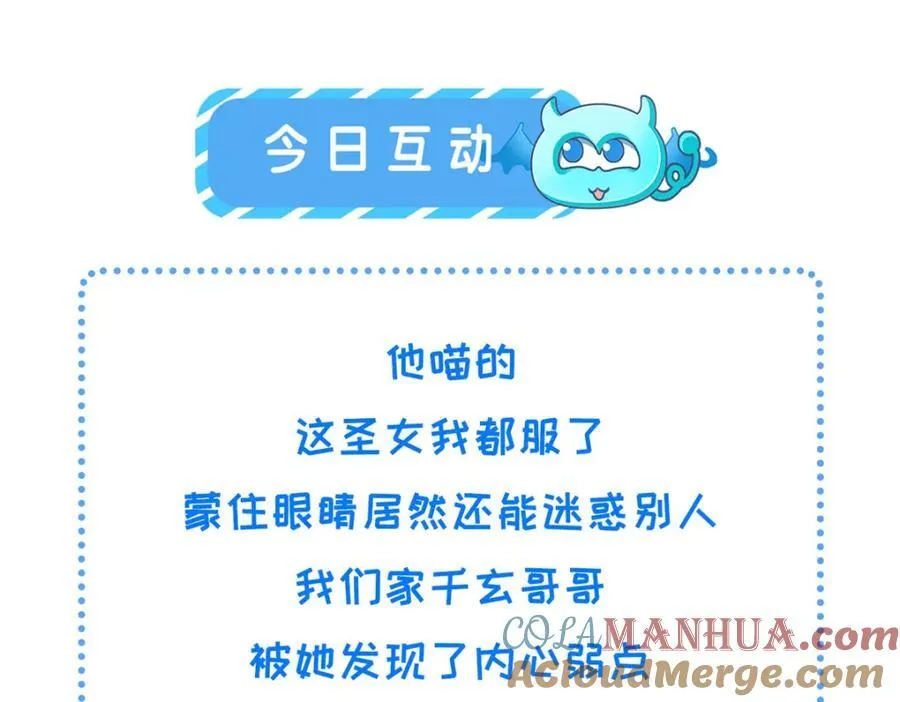 223 穆兄醉了 第70页