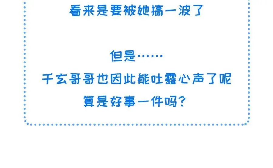 223 穆兄醉了 第71页