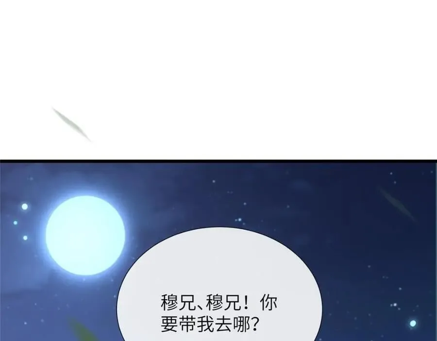 224 永远在一起 第8页