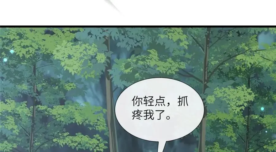 224 永远在一起 第11页