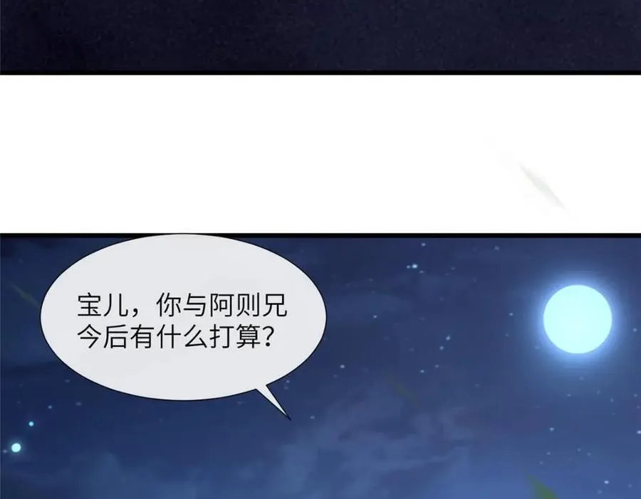 224 永远在一起 第22页