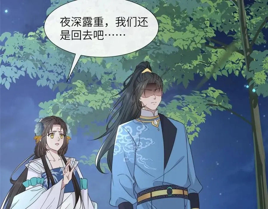 224 永远在一起 第28页