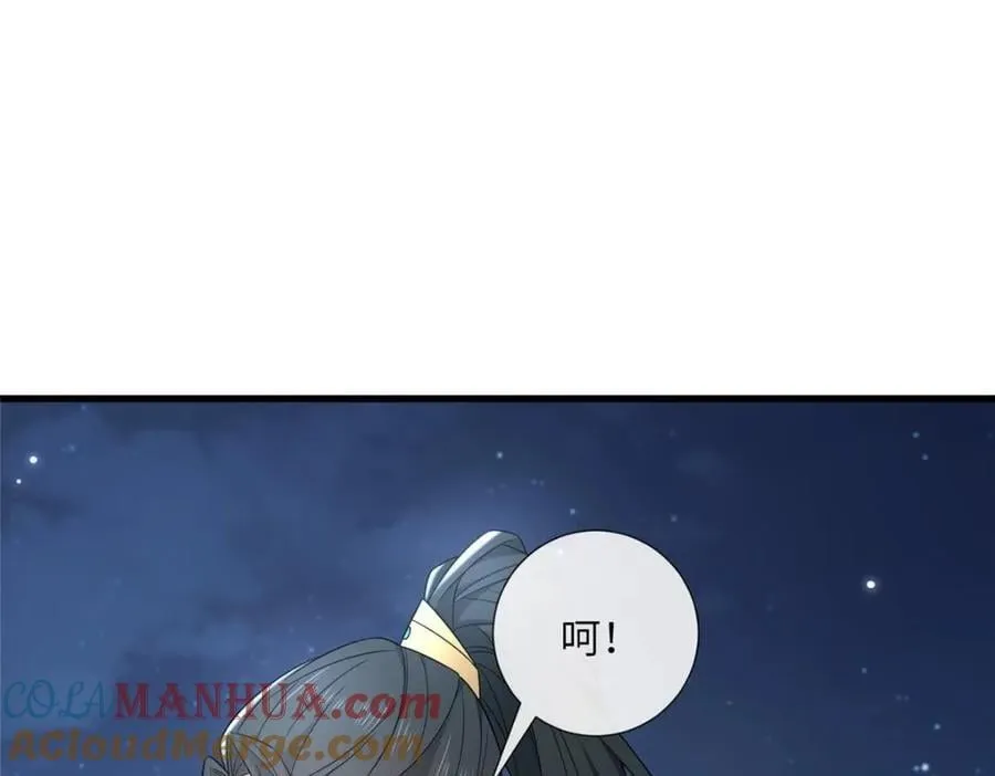 224 永远在一起 第33页