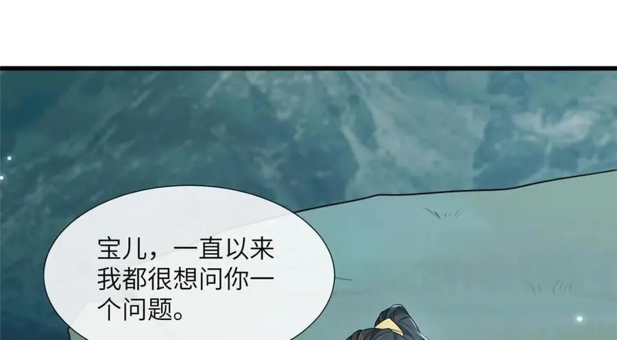 224 永远在一起 第36页