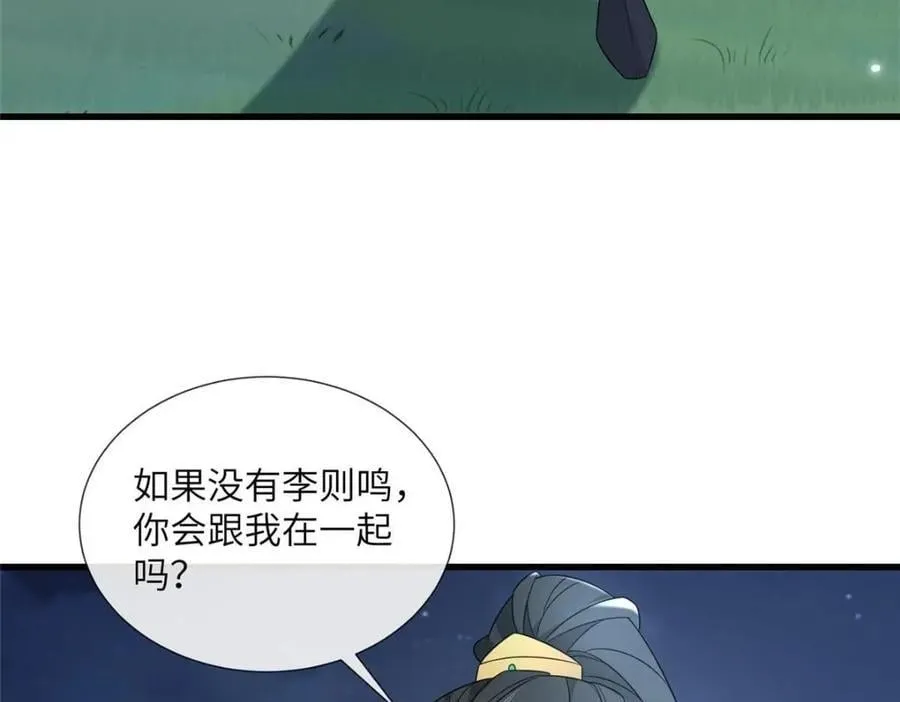 224 永远在一起 第39页