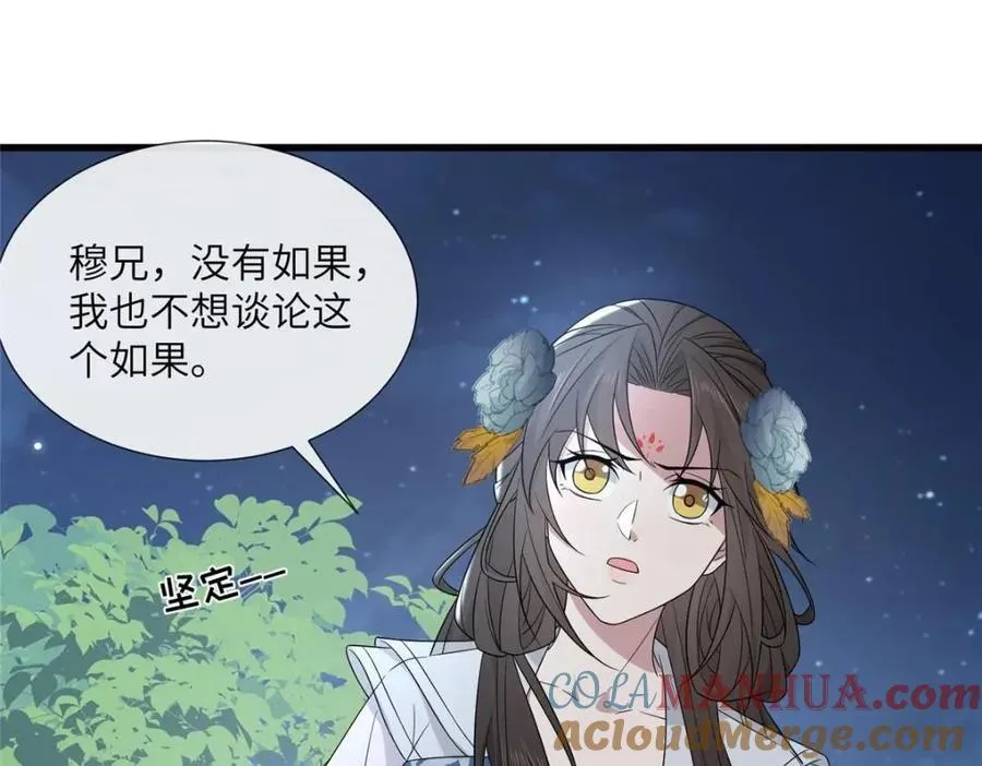 224 永远在一起 第49页