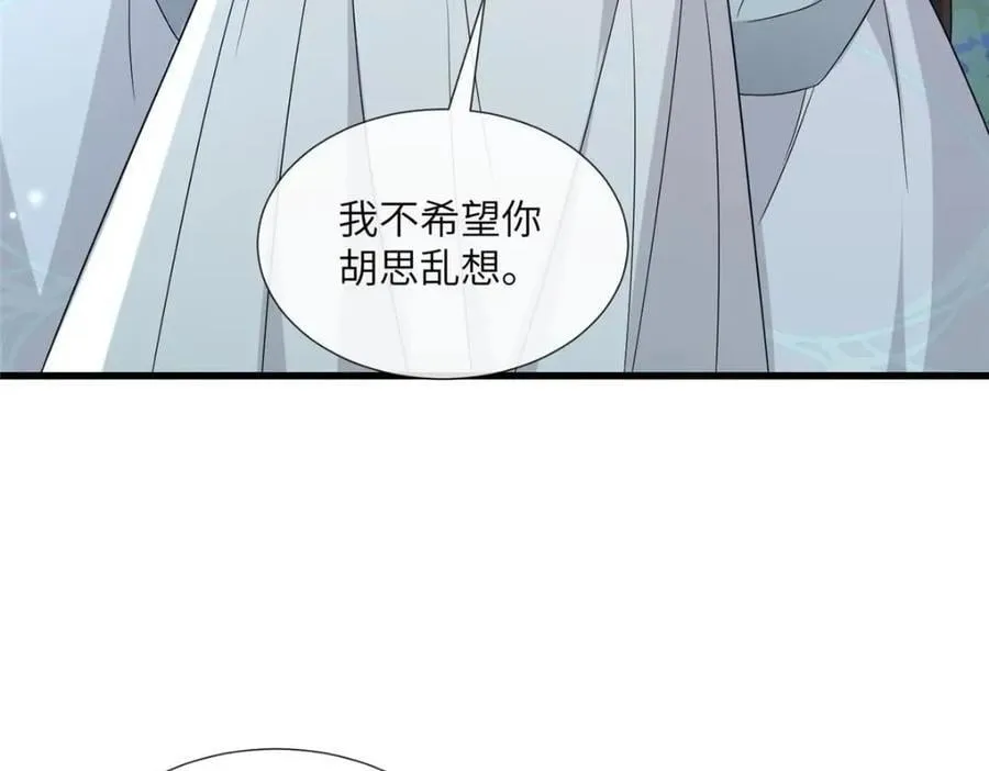 224 永远在一起 第51页