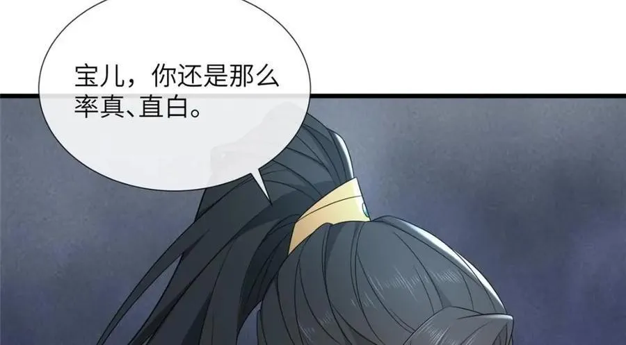 224 永远在一起 第52页