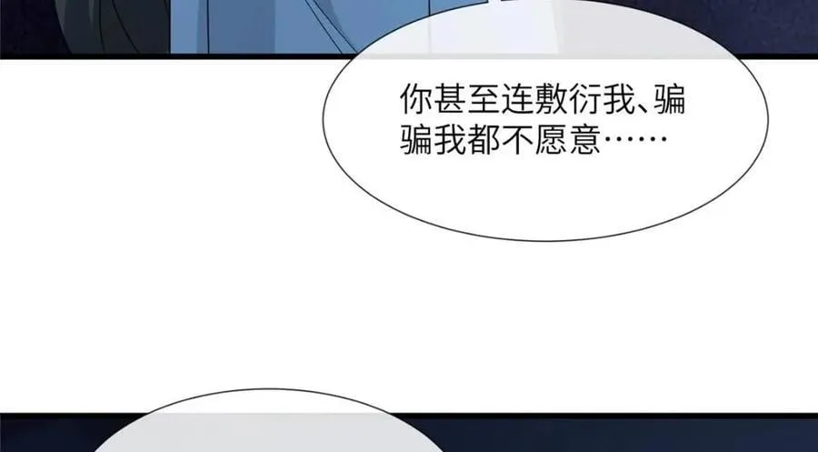 224 永远在一起 第54页