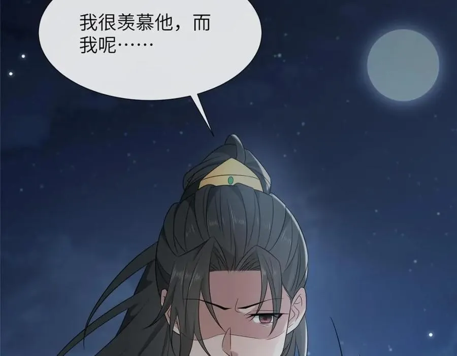224 永远在一起 第55页