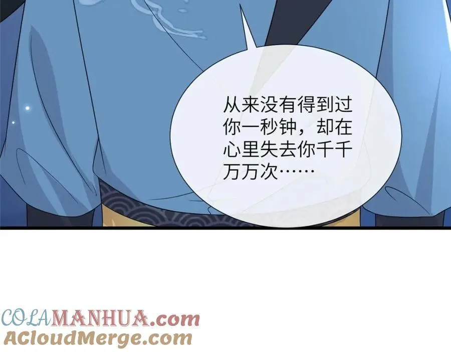224 永远在一起 第57页
