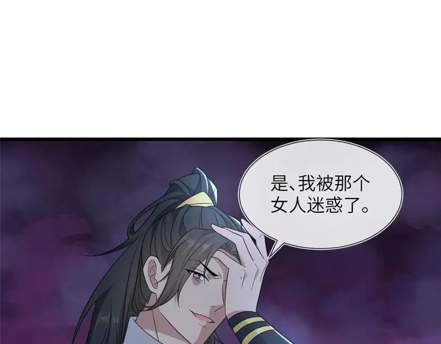 224 永远在一起 第67页