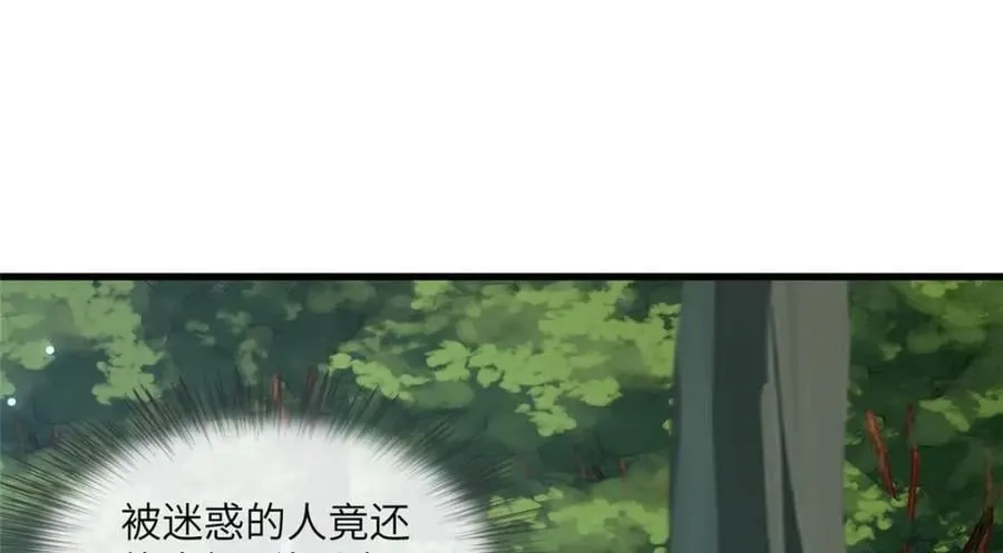224 永远在一起 第70页