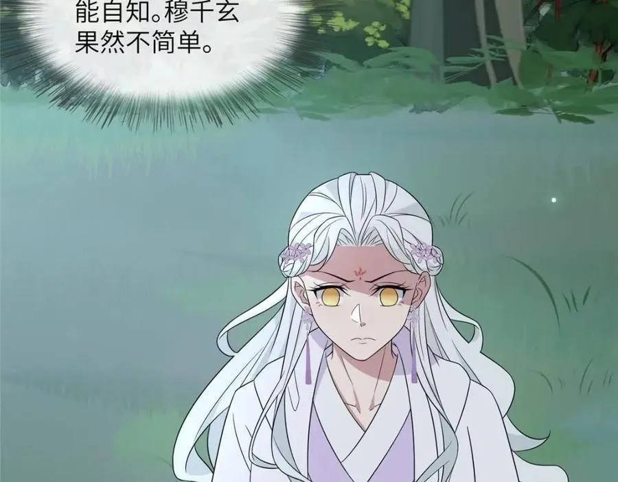 224 永远在一起 第71页