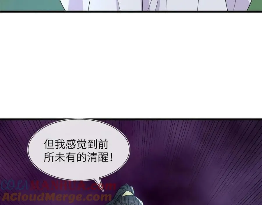 224 永远在一起 第73页