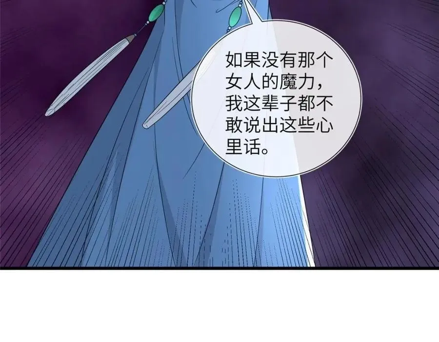 224 永远在一起 第75页