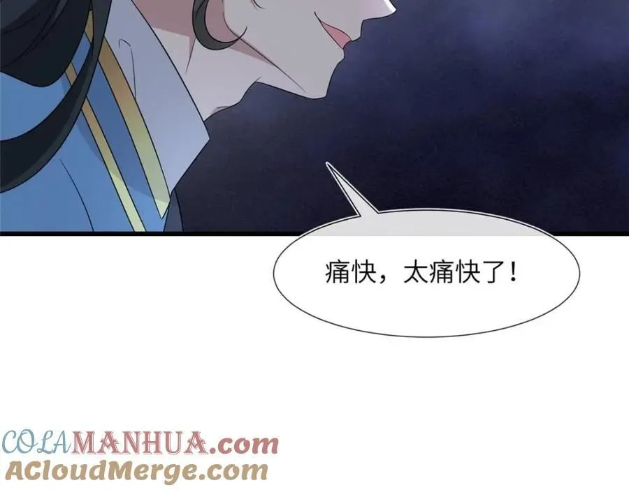 224 永远在一起 第77页
