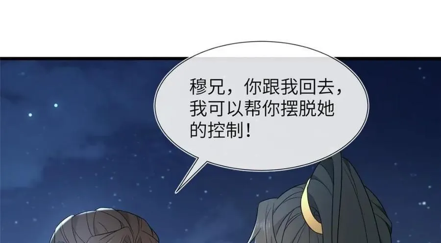 224 永远在一起 第78页