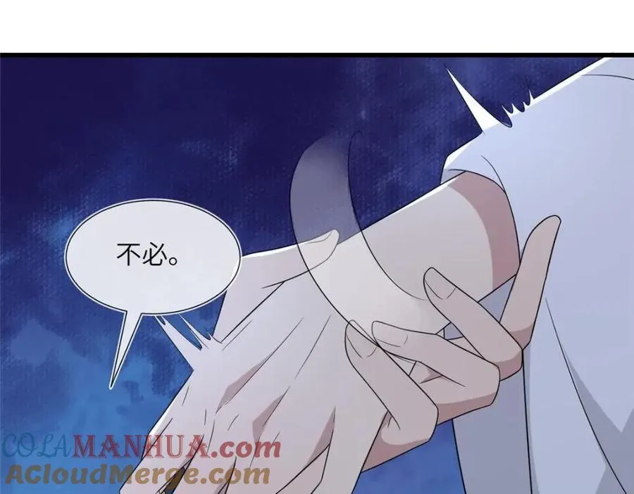 224 永远在一起 第81页