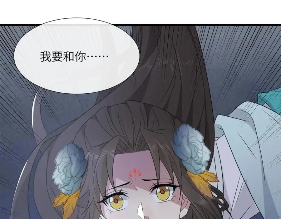 224 永远在一起 第90页