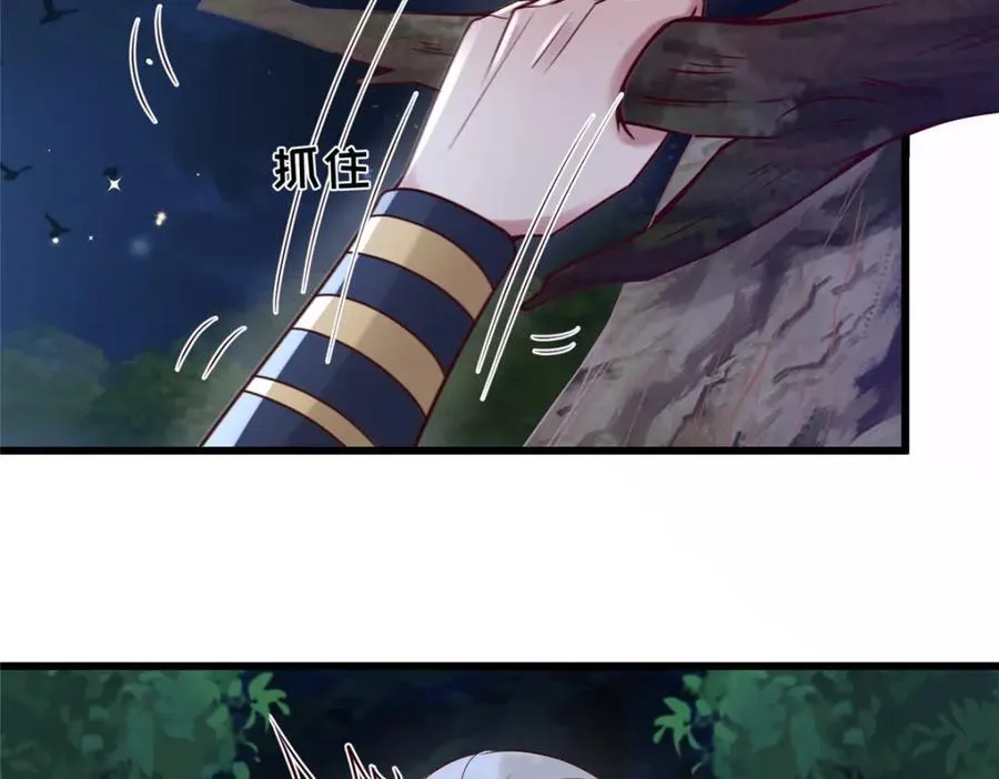 225 摆脱迷惑 第9页