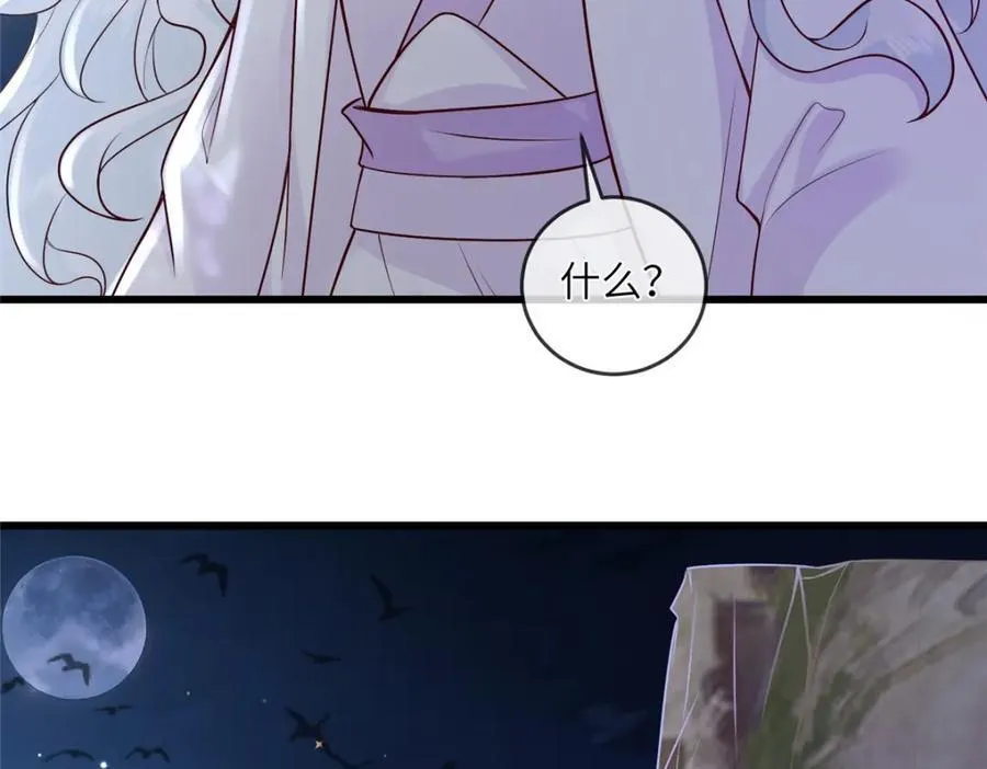 225 摆脱迷惑 第11页