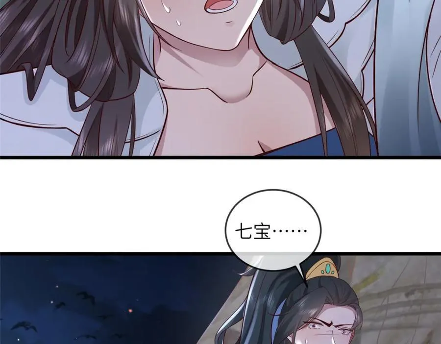 225 摆脱迷惑 第14页