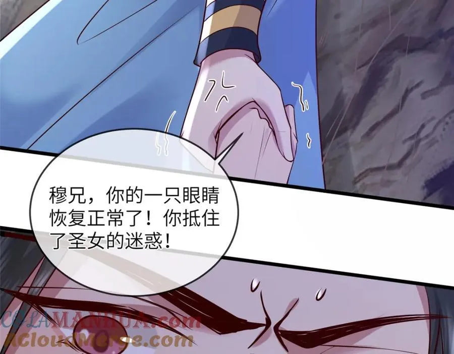 225 摆脱迷惑 第16页