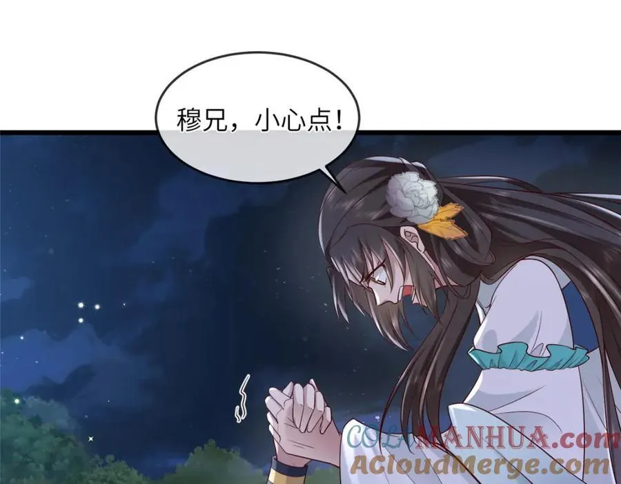 225 摆脱迷惑 第19页