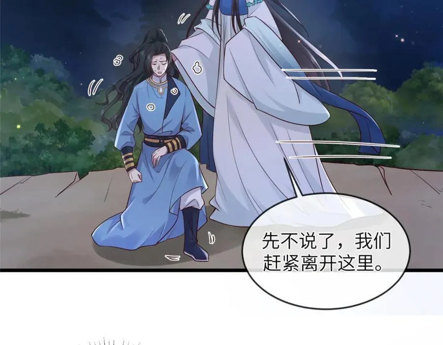 225 摆脱迷惑 第21页