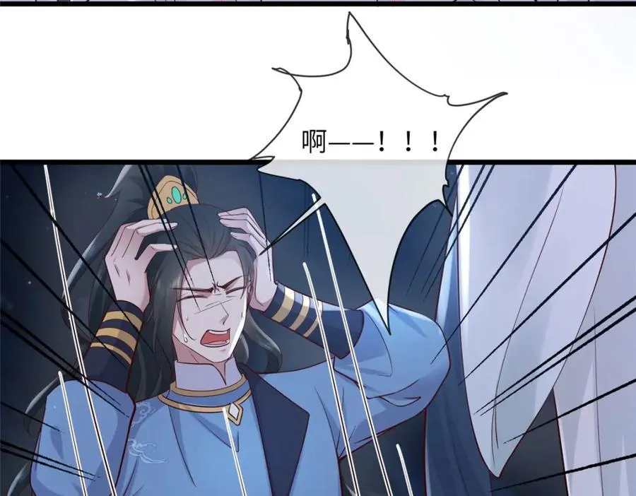 225 摆脱迷惑 第23页
