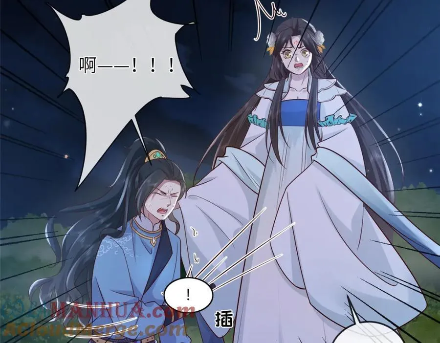 225 摆脱迷惑 第28页