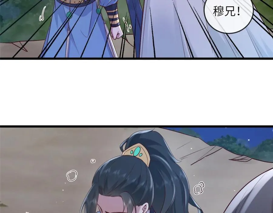 225 摆脱迷惑 第29页