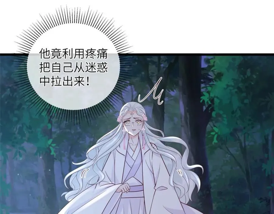 225 摆脱迷惑 第35页