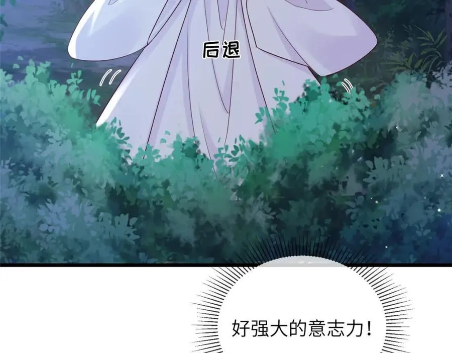 225 摆脱迷惑 第36页