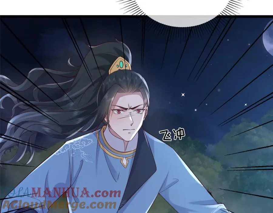 225 摆脱迷惑 第37页
